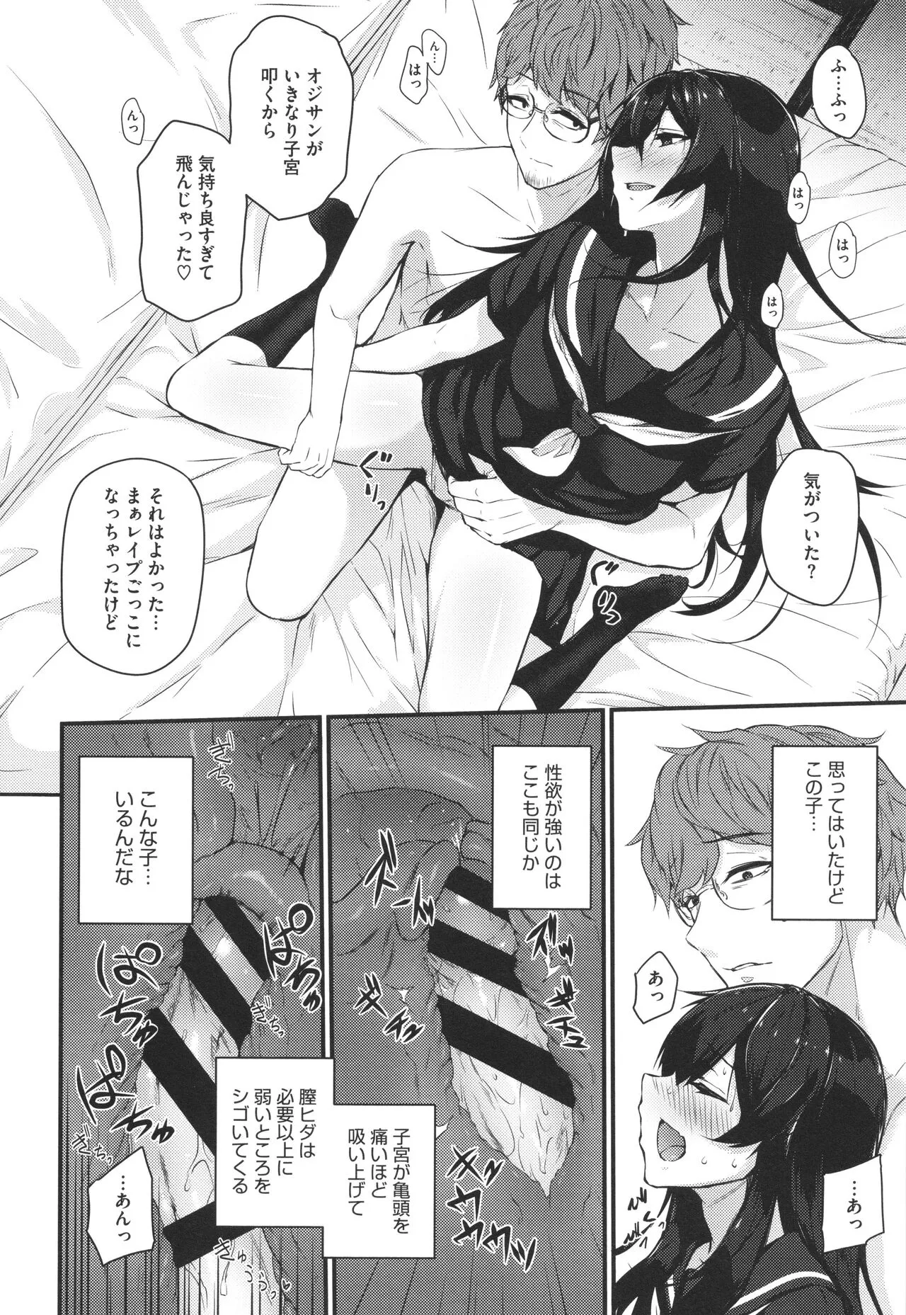 Page 112
