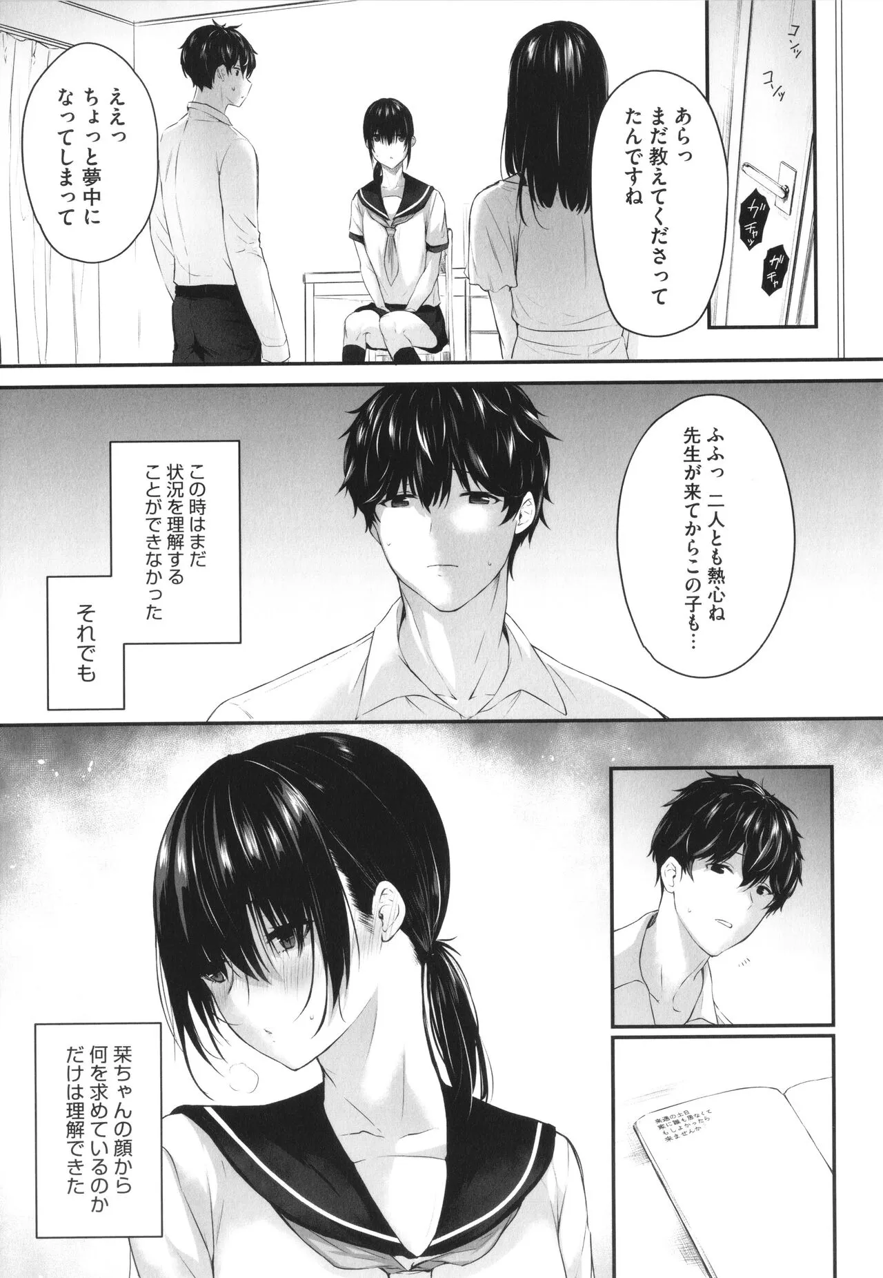 Page 125