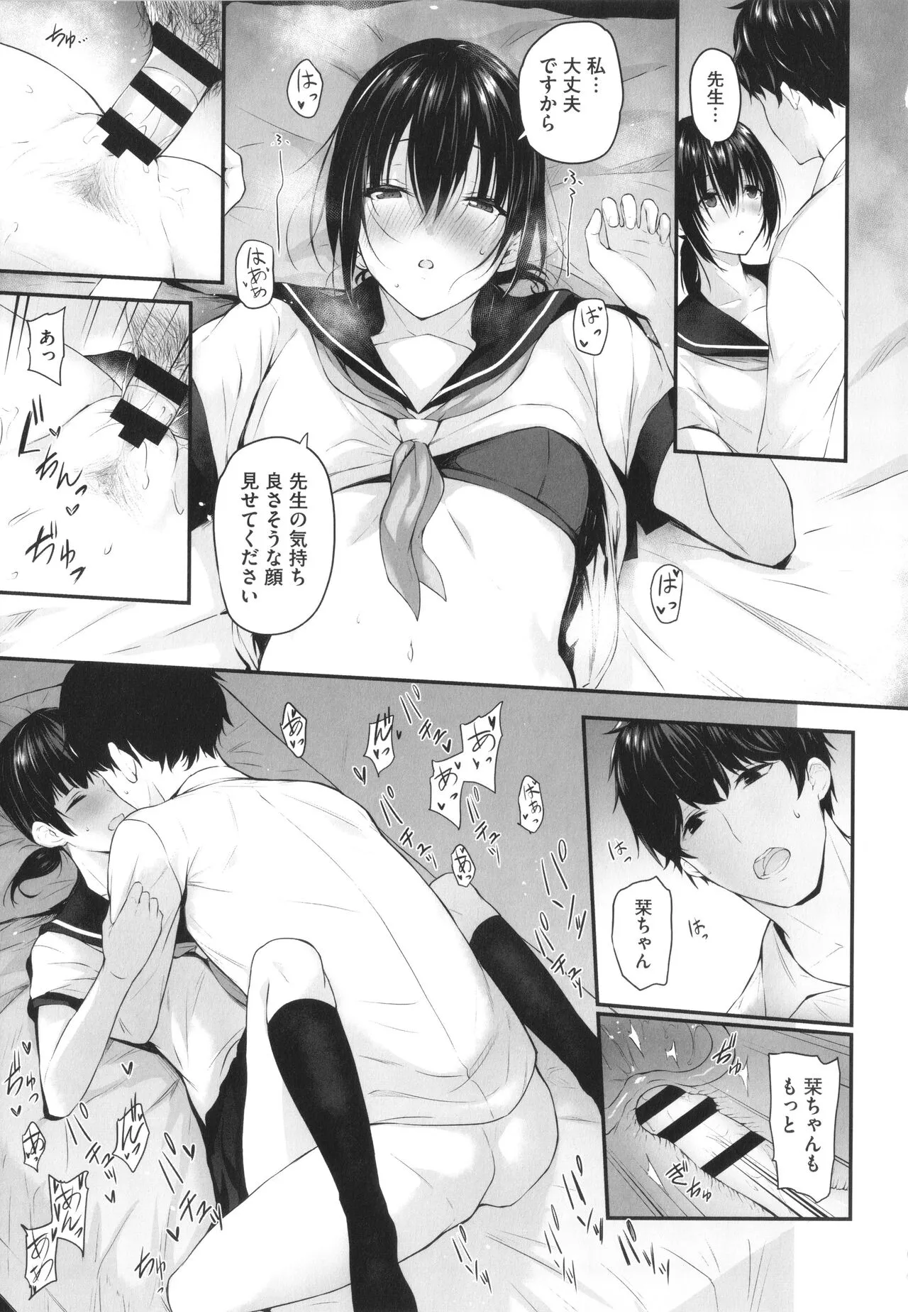 Page 131