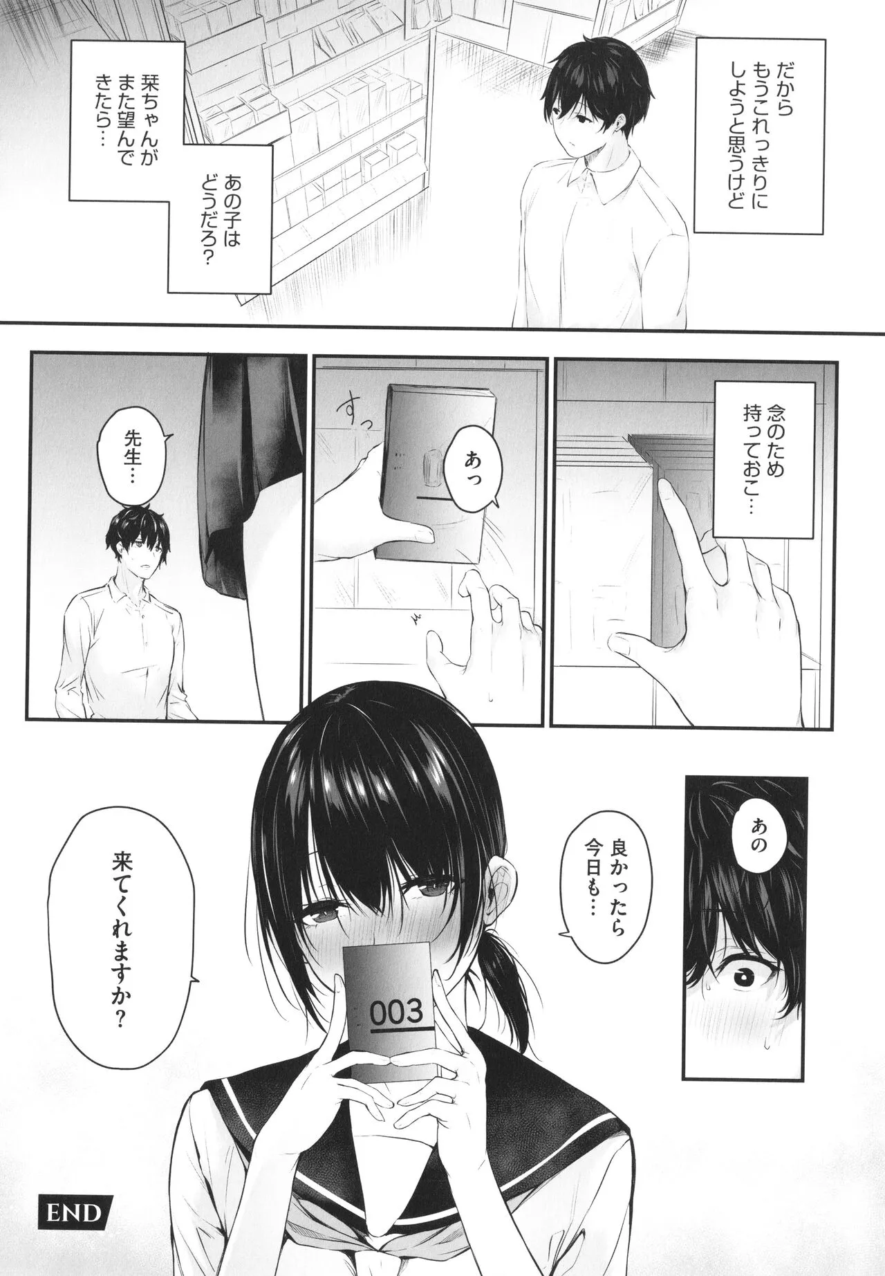 Page 142
