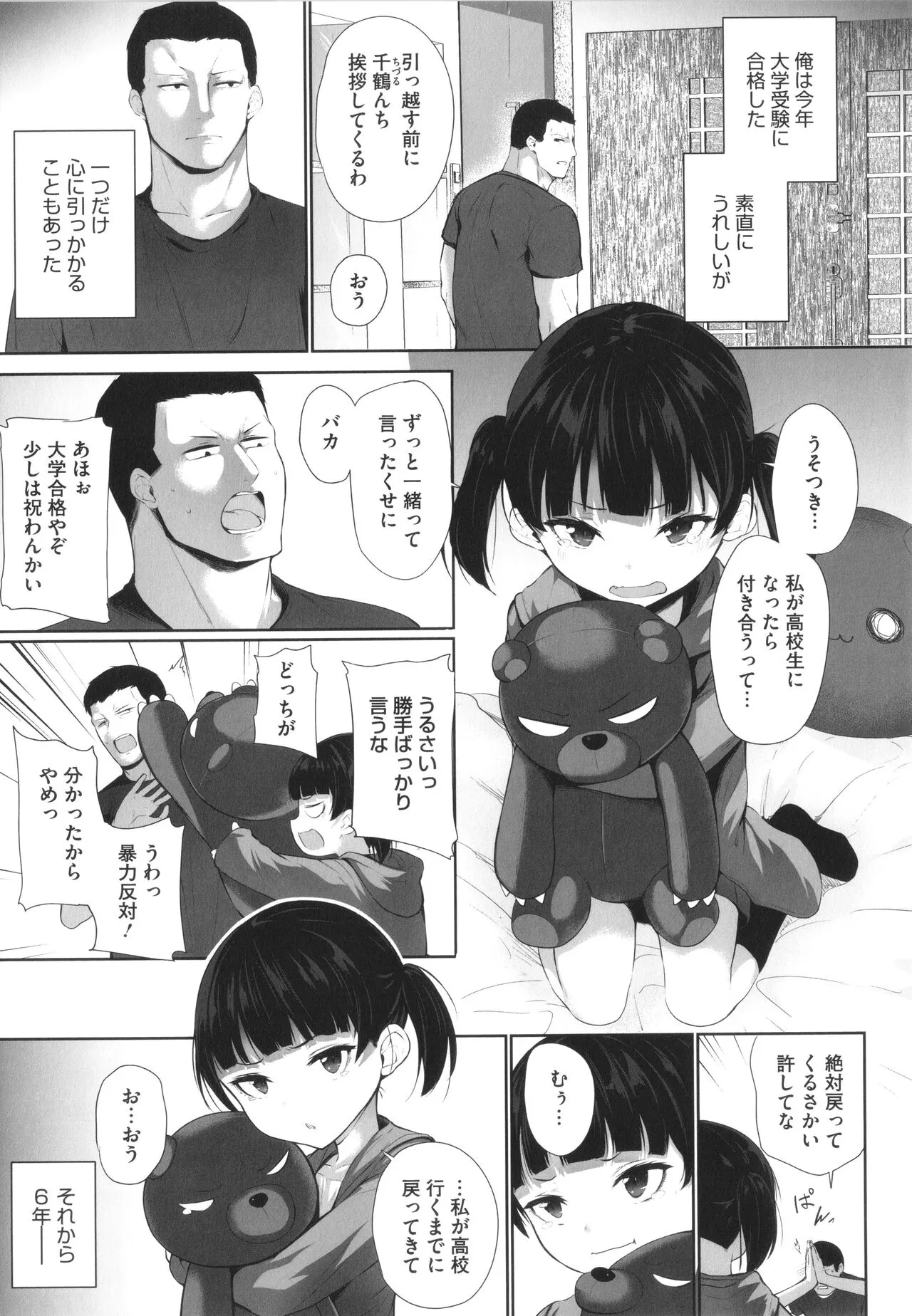 Page 143