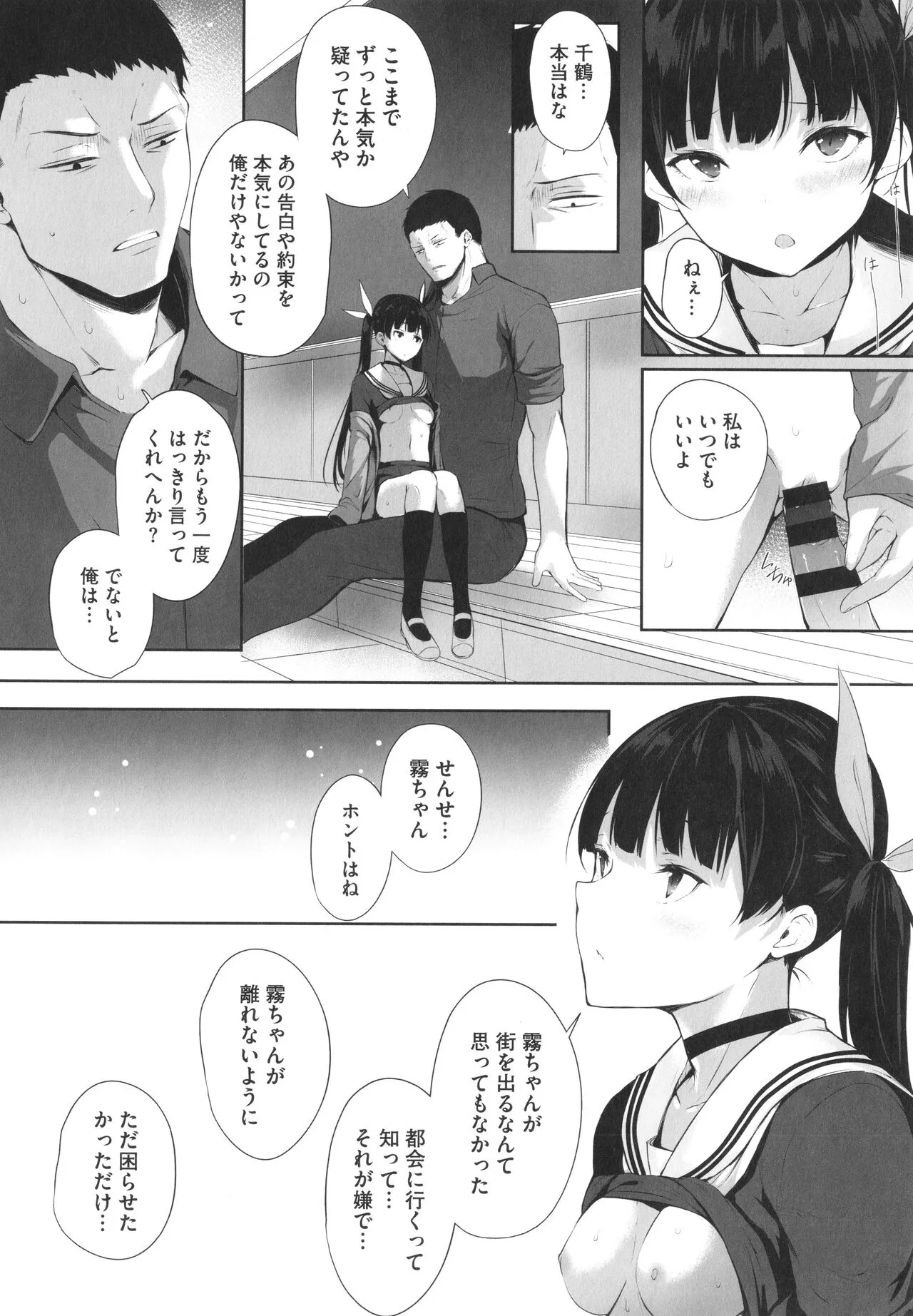Page 154