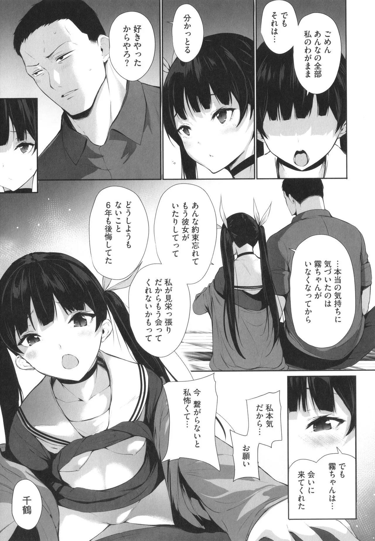 Page 155