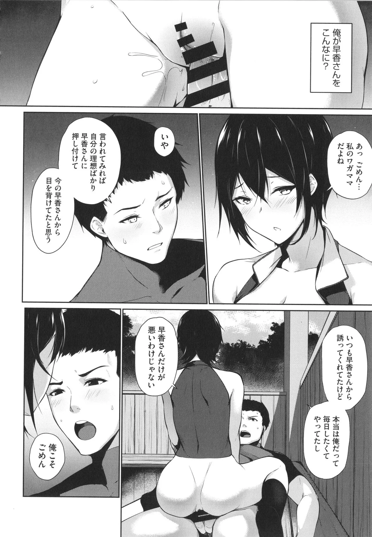 Page 192