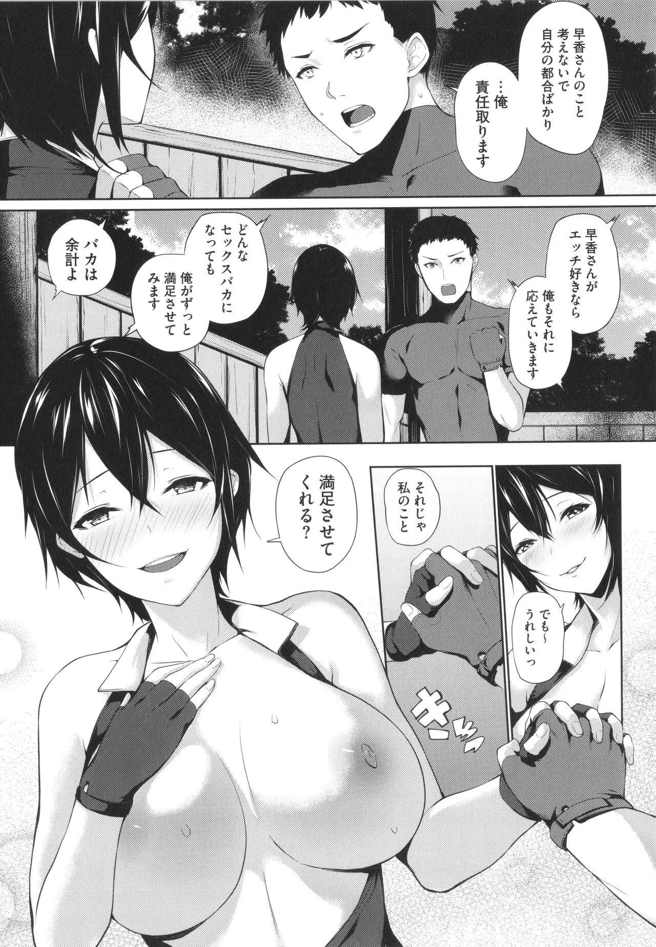 Page 193