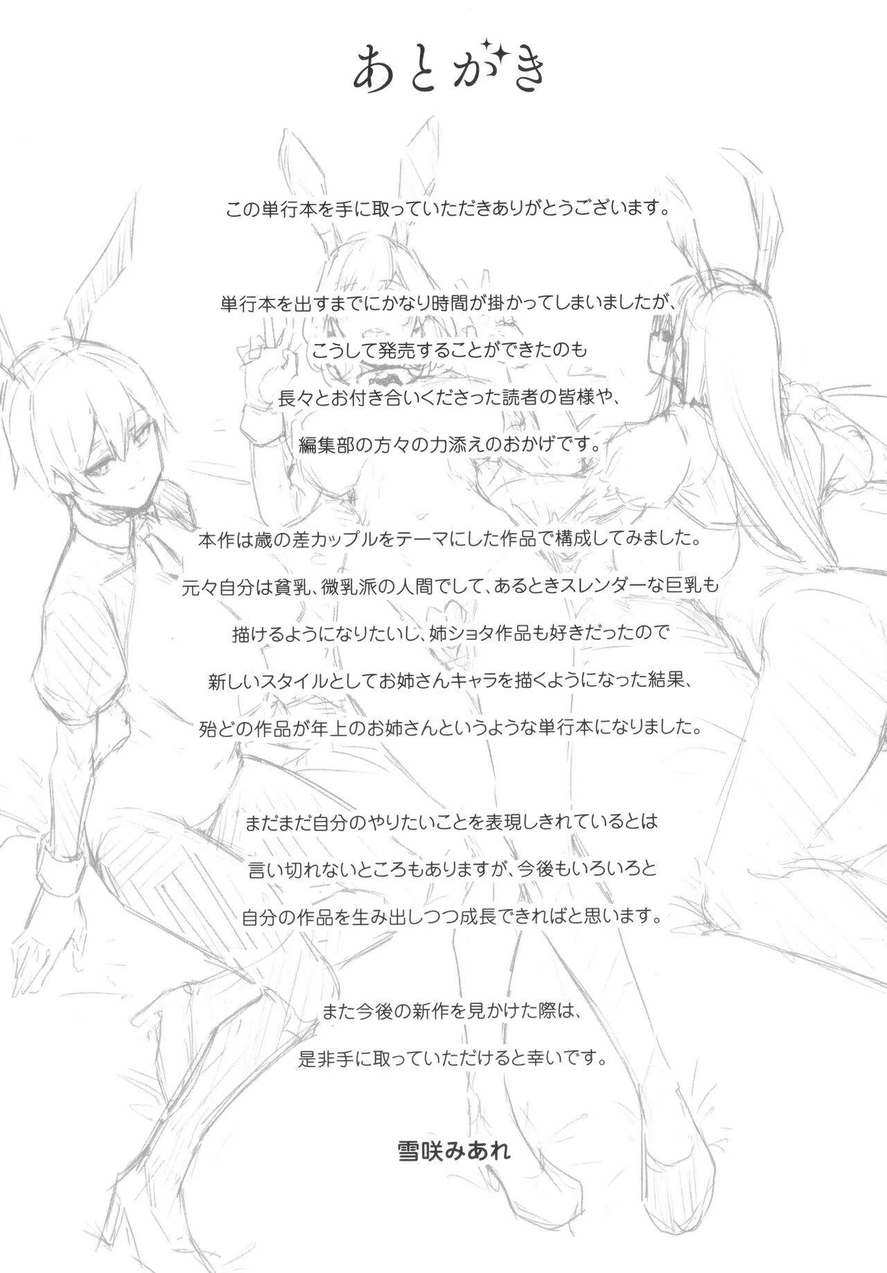 Page 201