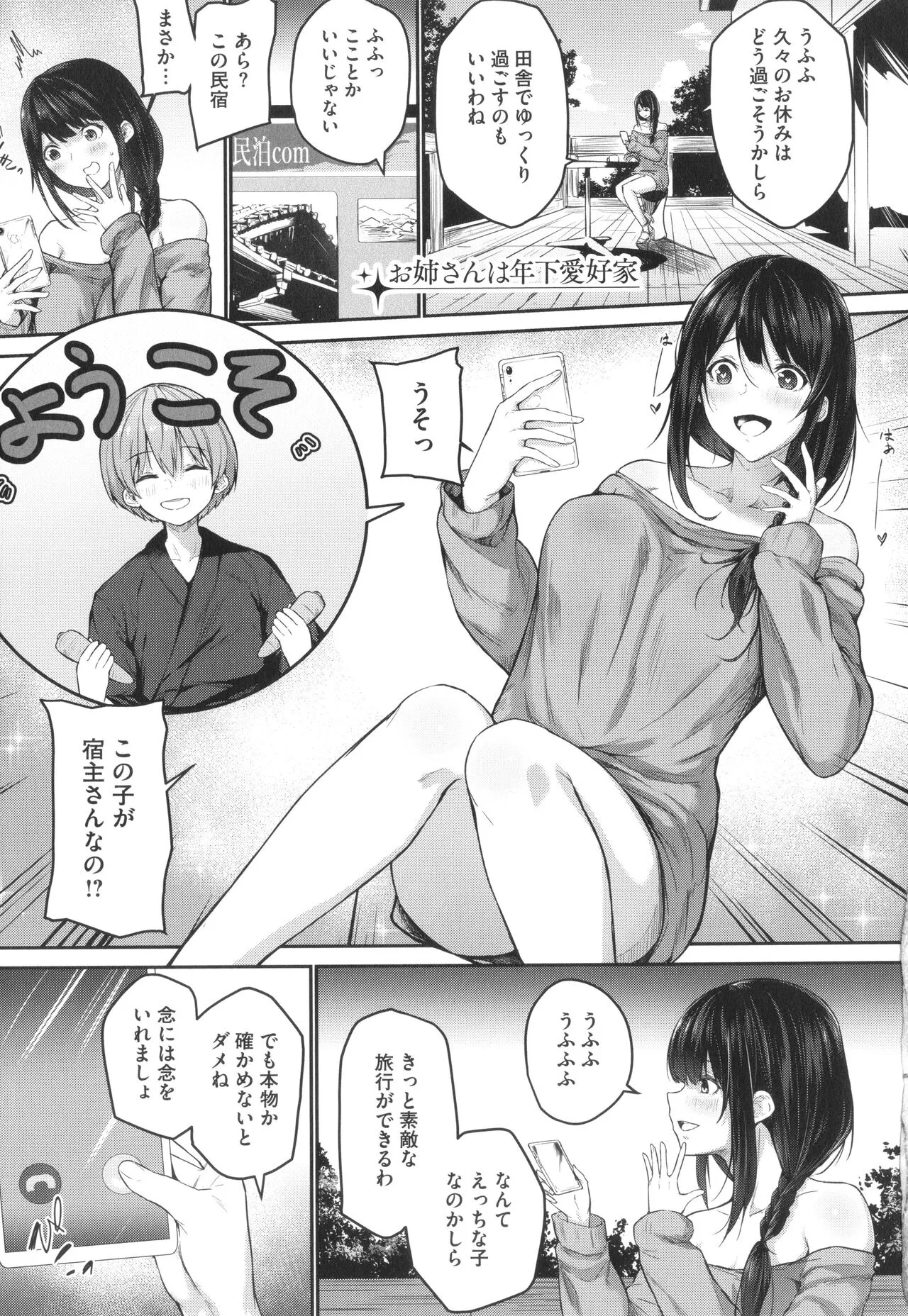 Page 73