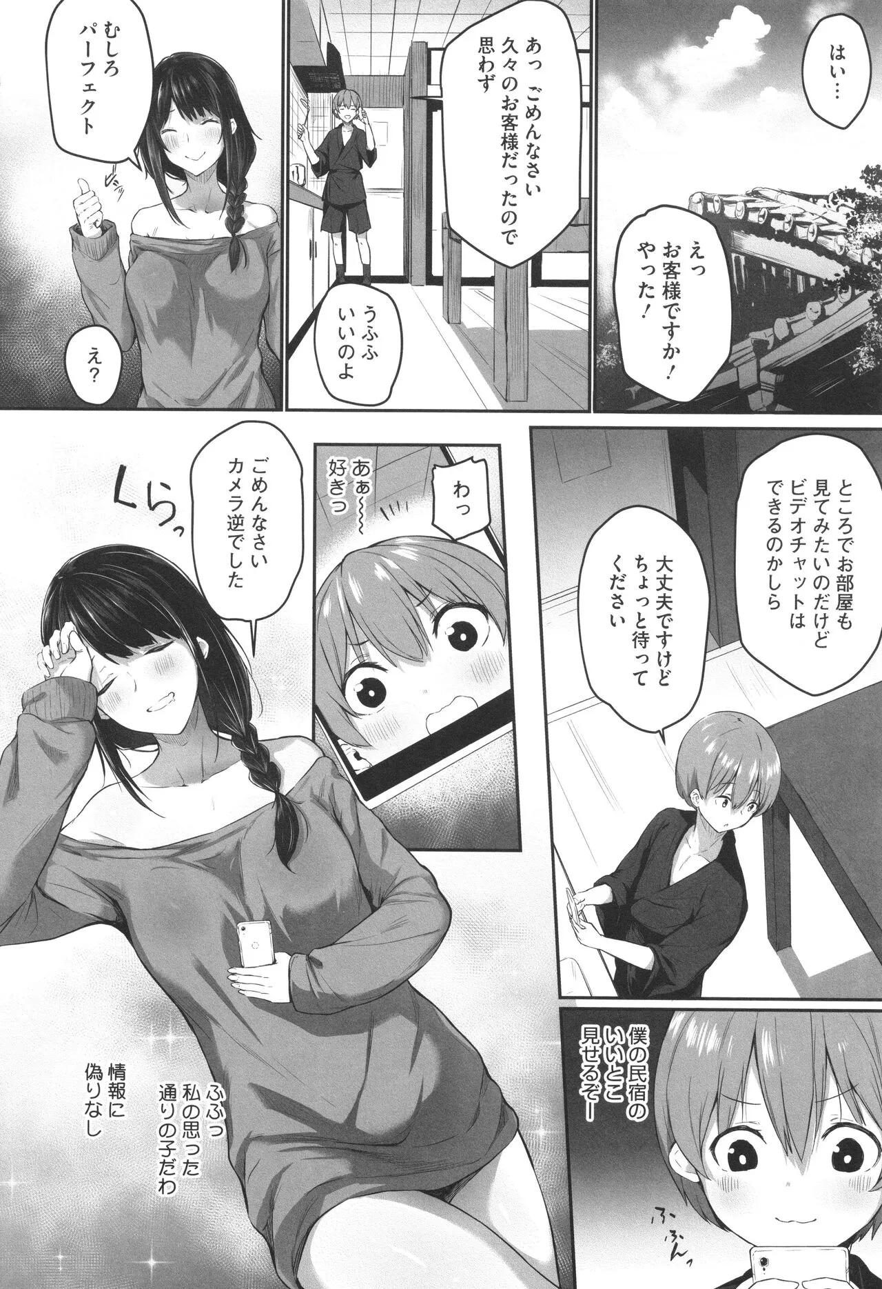 Page 74