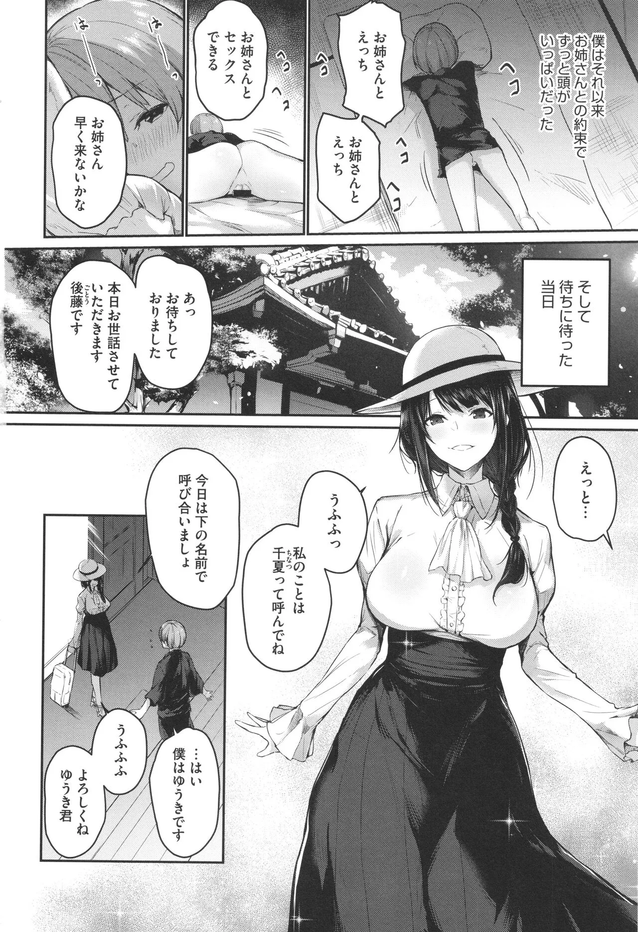 Page 76