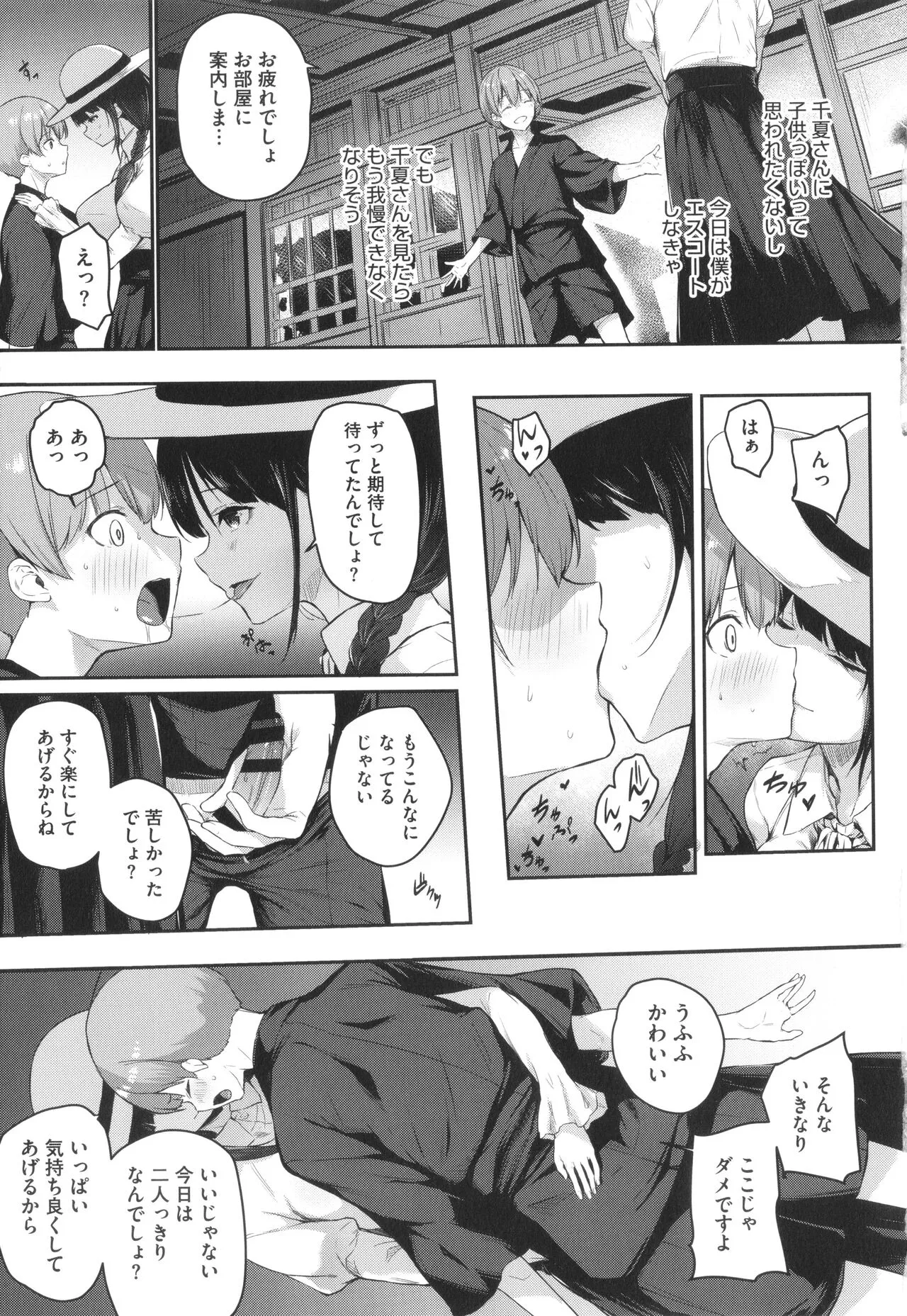 Page 77