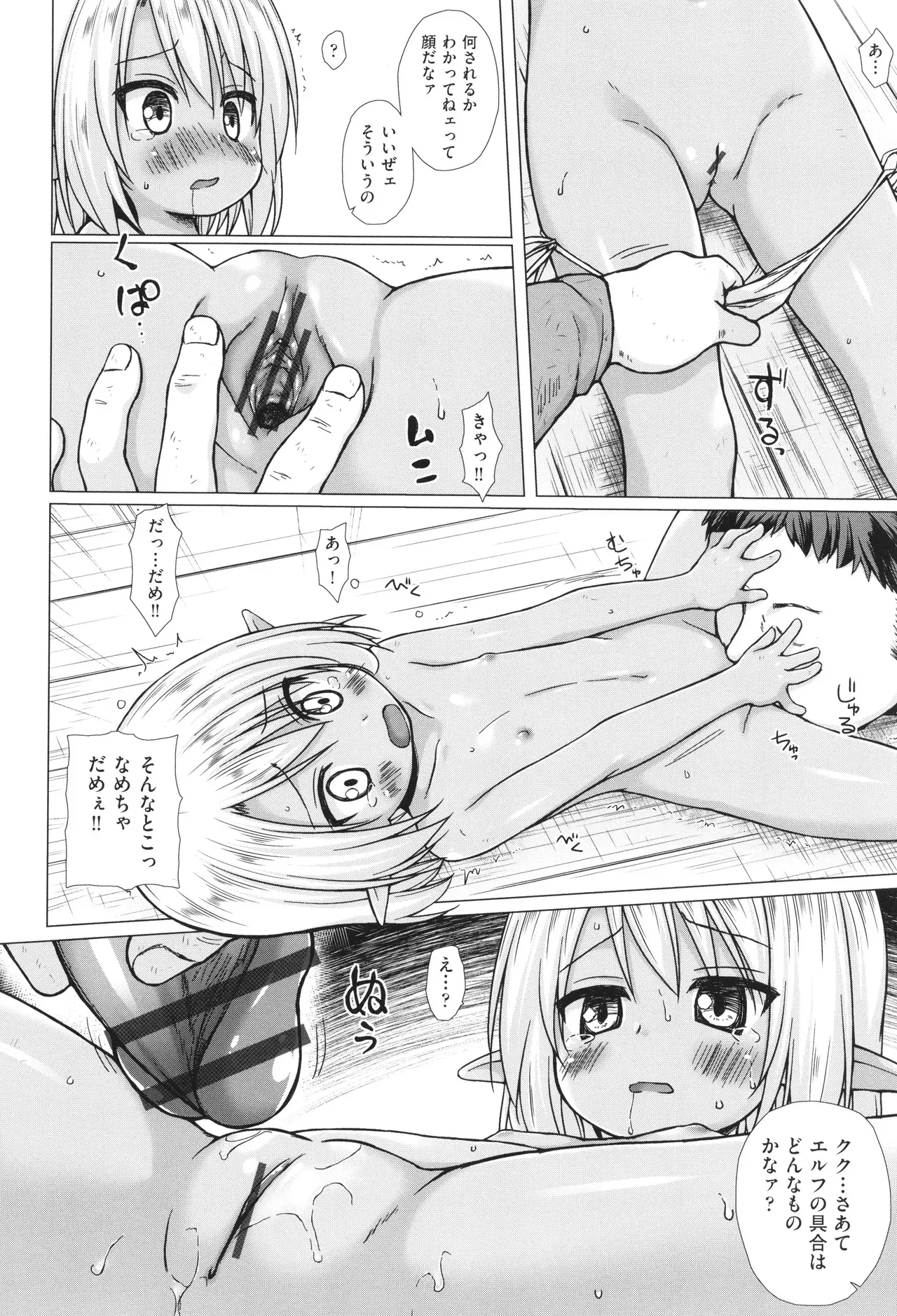 Page 110