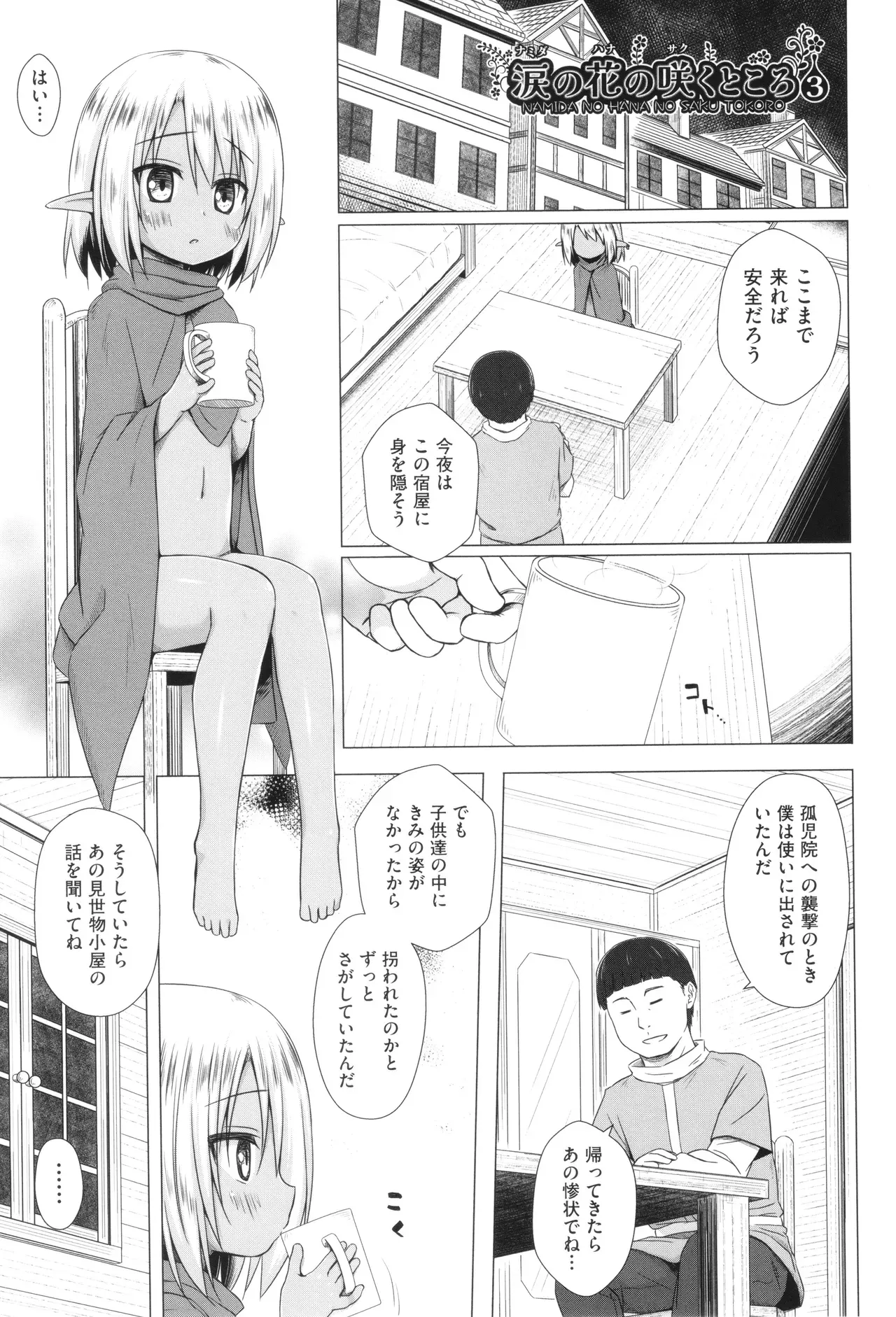 Page 143