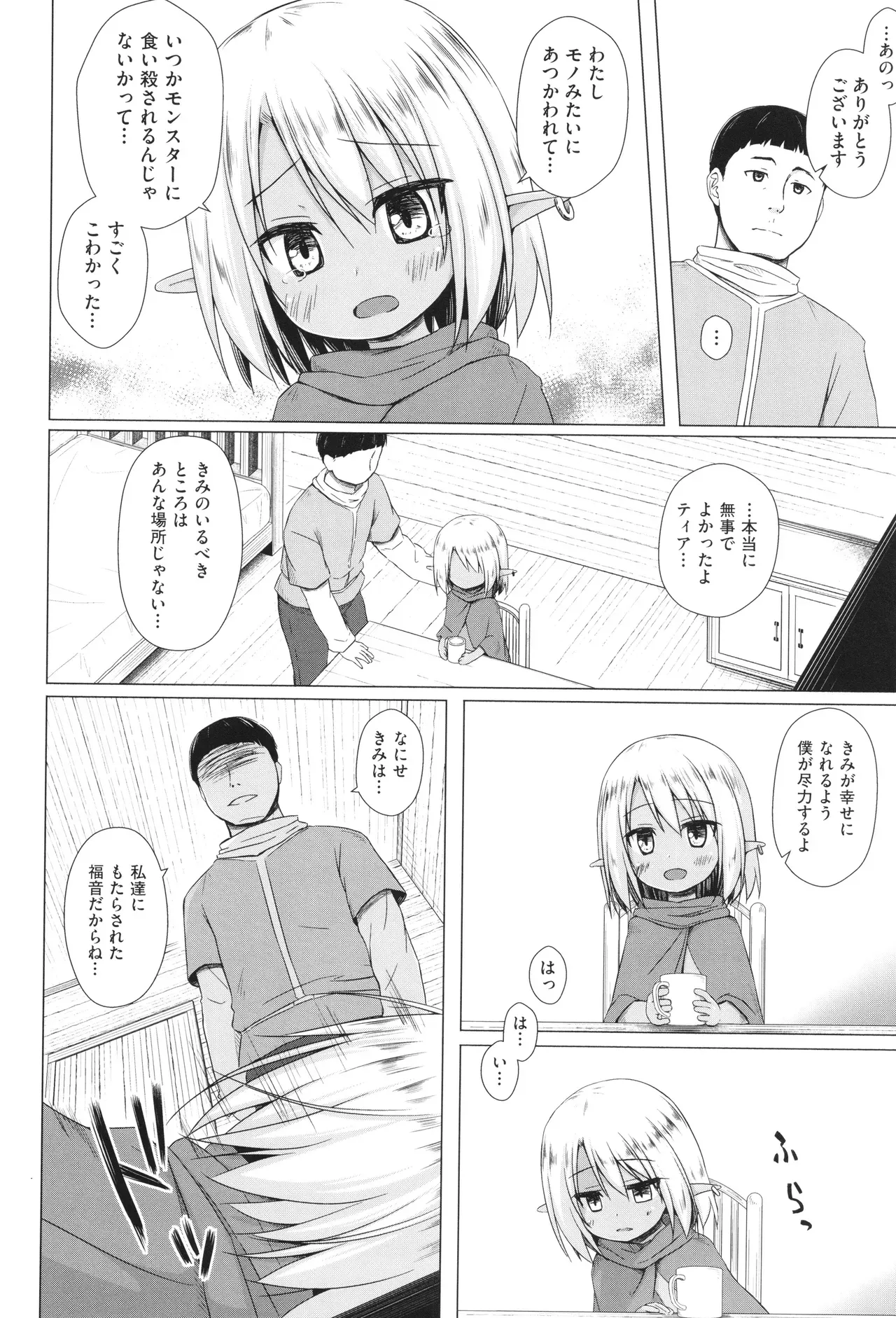 Page 144