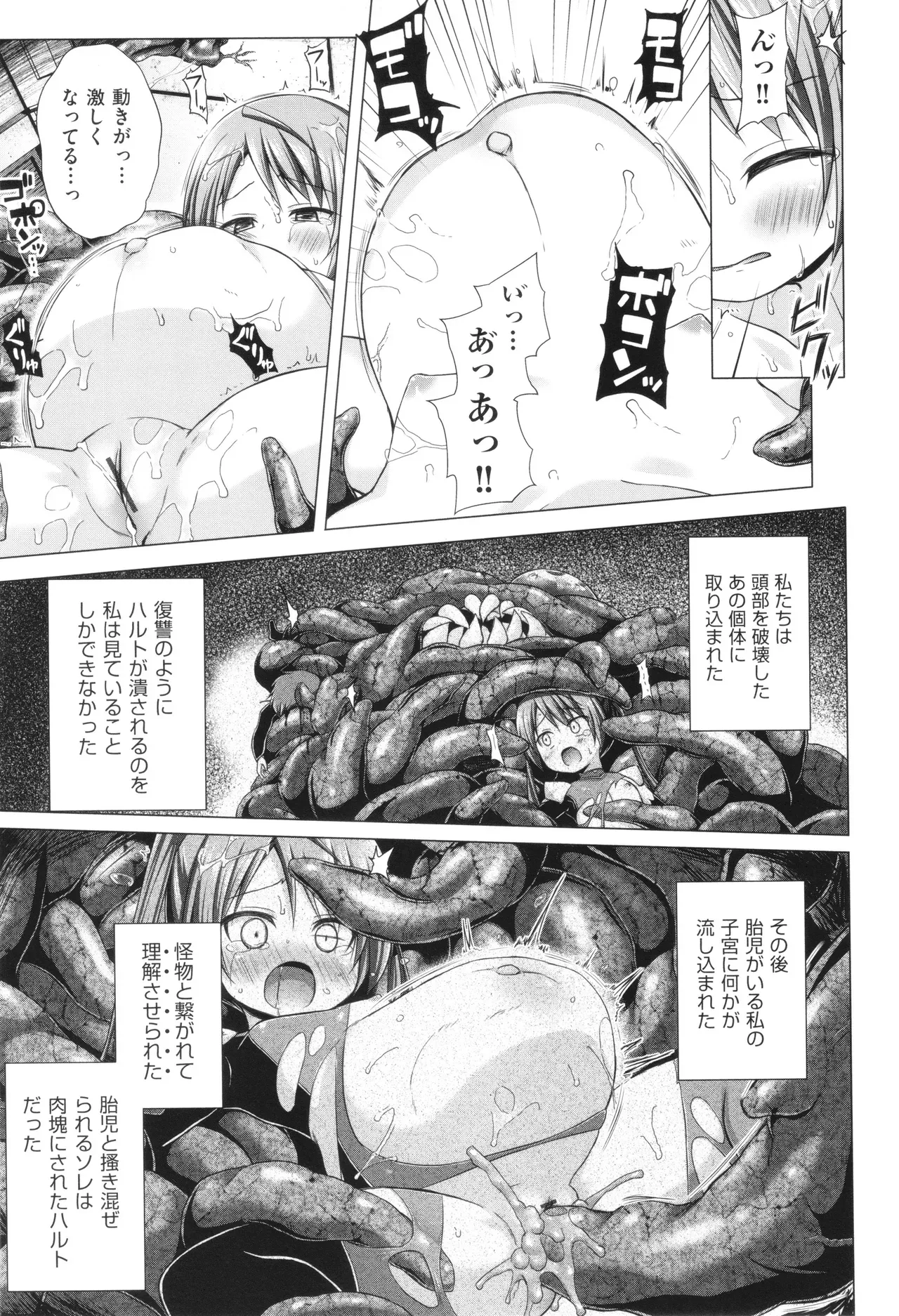 Page 207