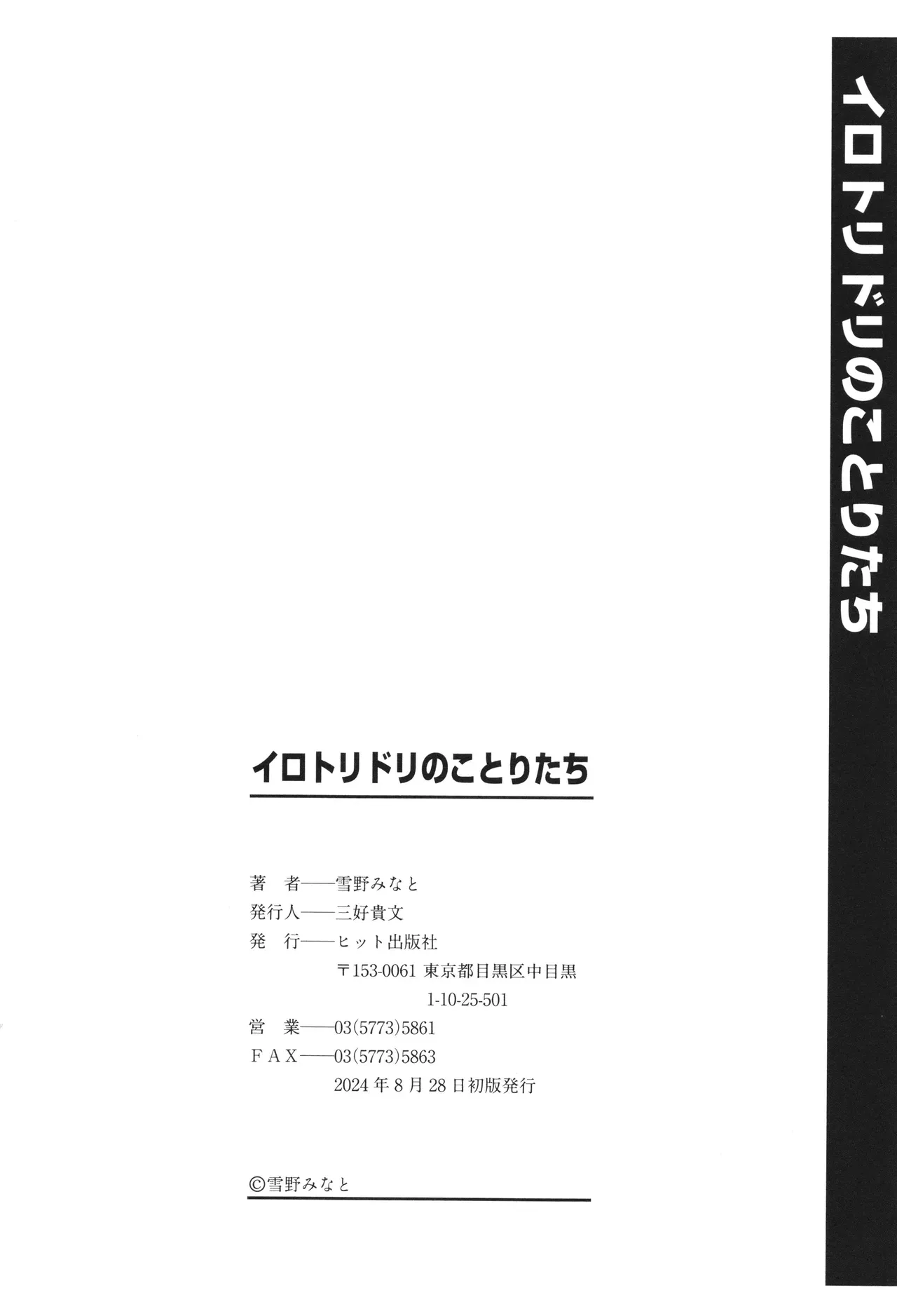 Page 212