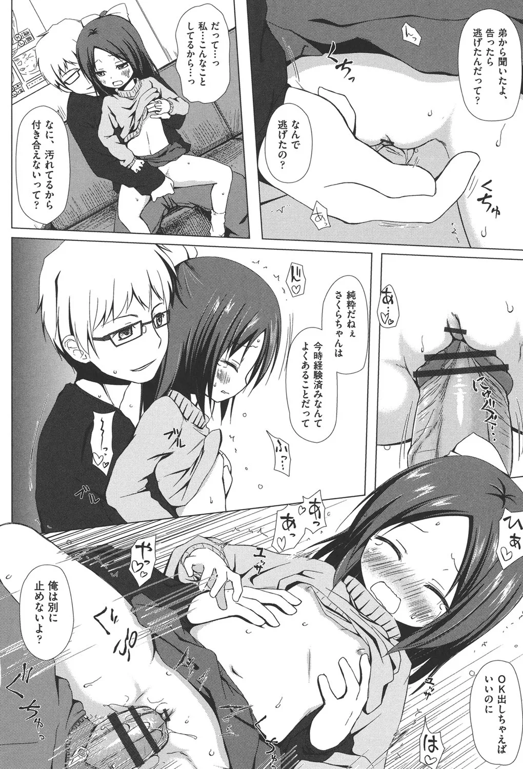 Page 108