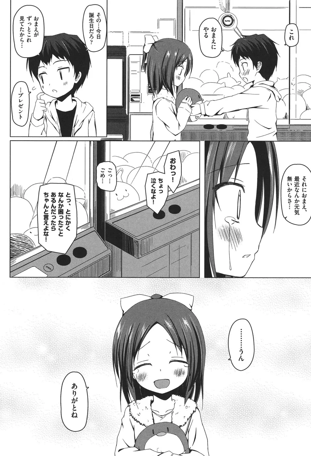 Page 110