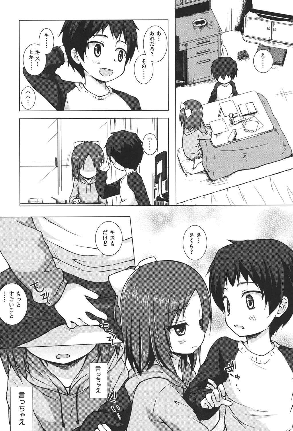 Page 121