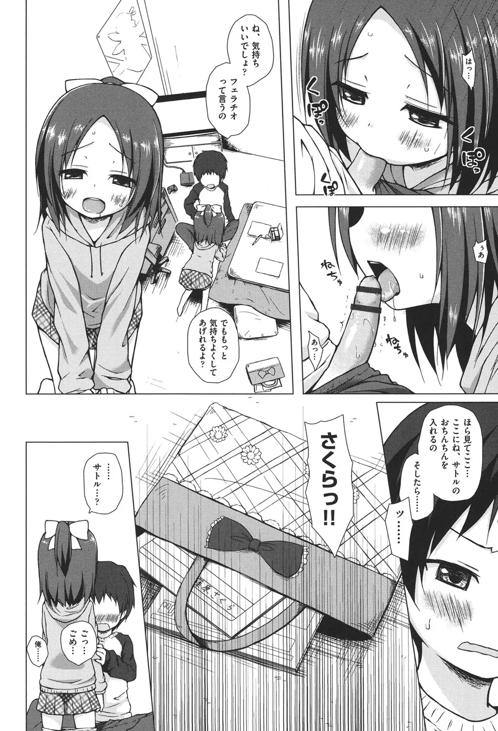 Page 124