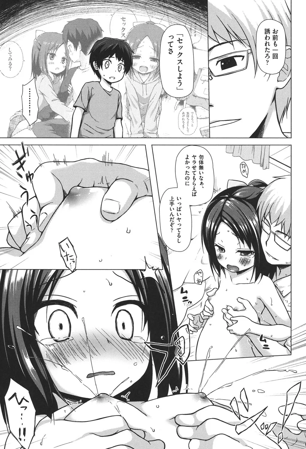 Page 135