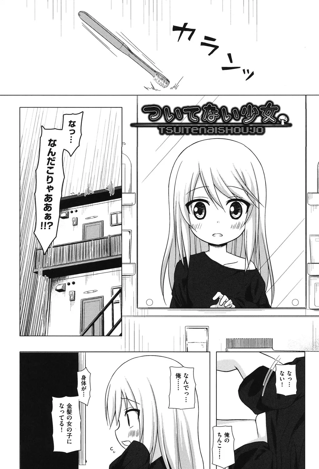 Page 141