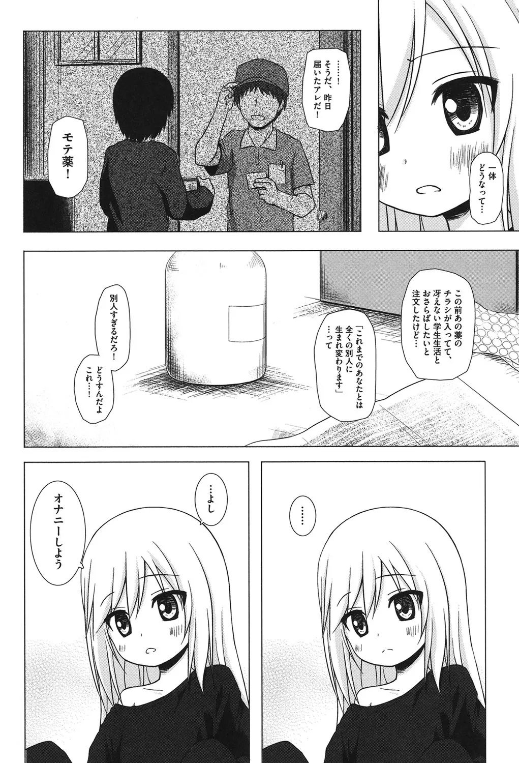 Page 142