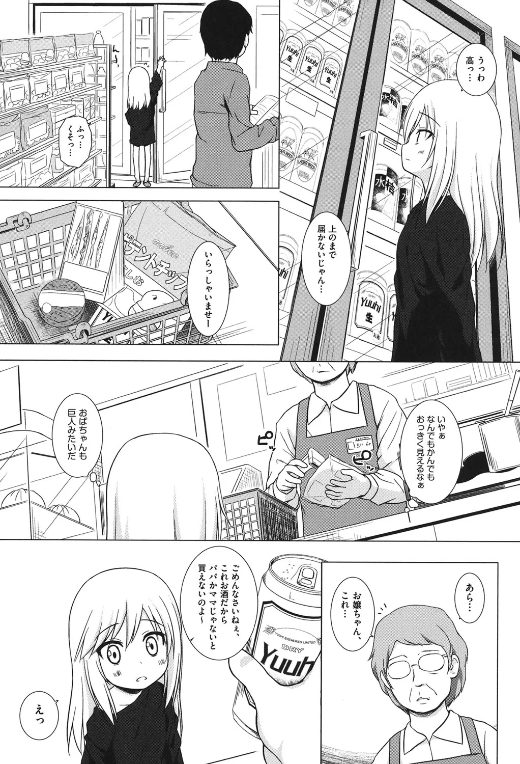 Page 147