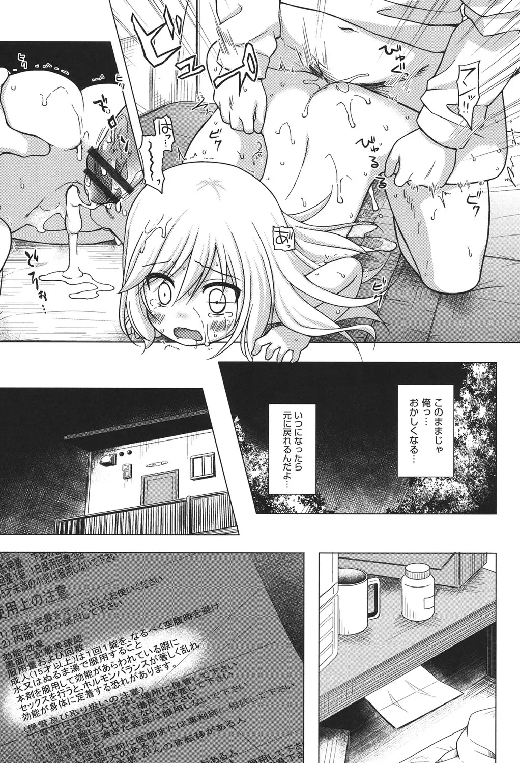 Page 161