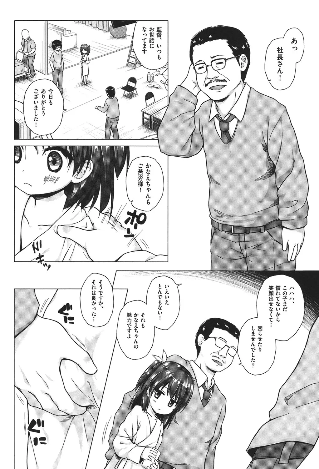 Page 164