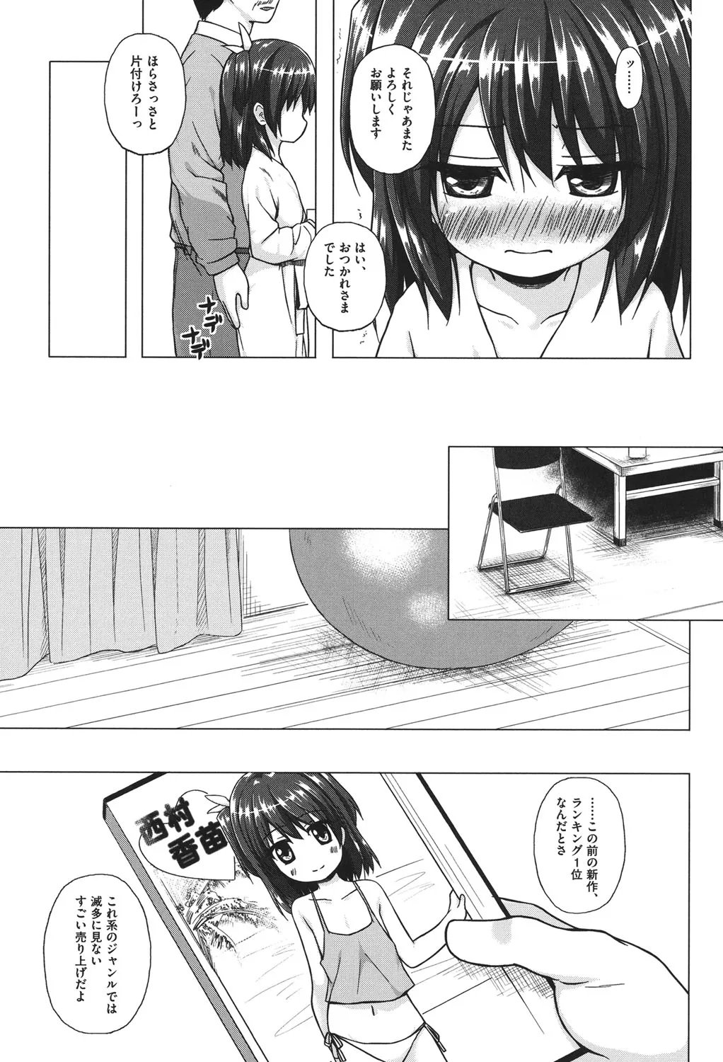 Page 165