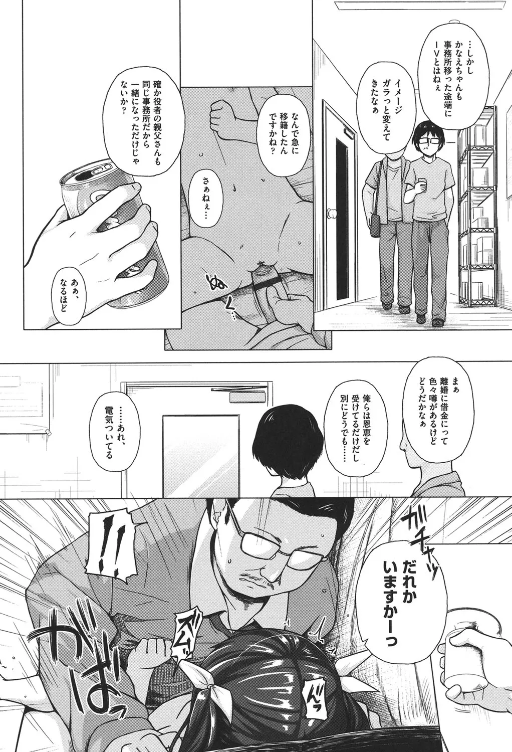 Page 174