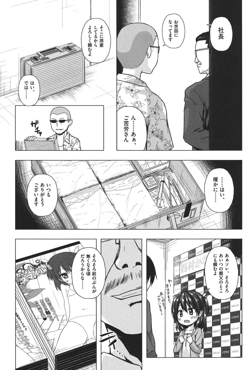 Page 183