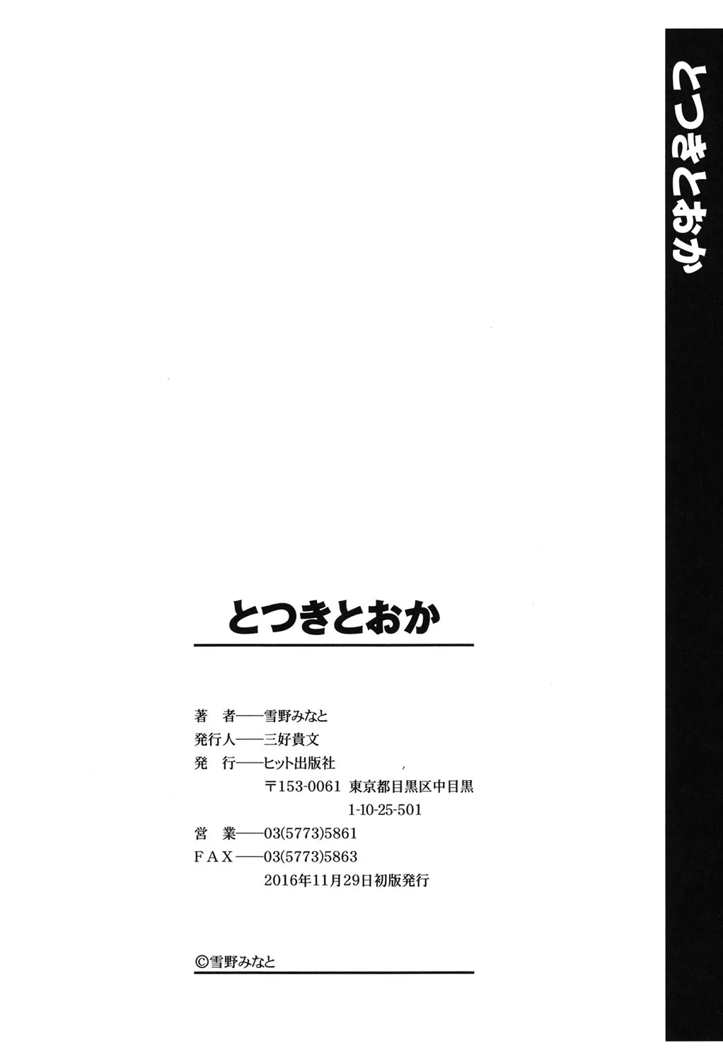Page 195