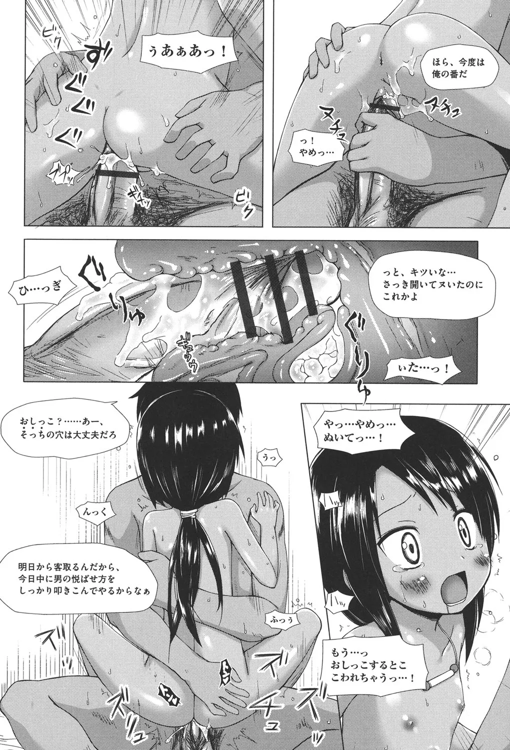 Page 74