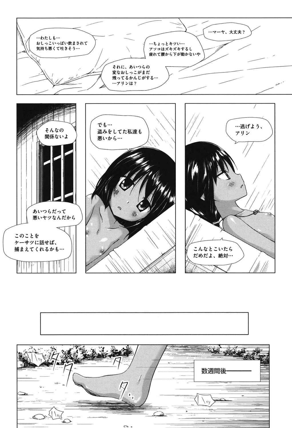 Page 80