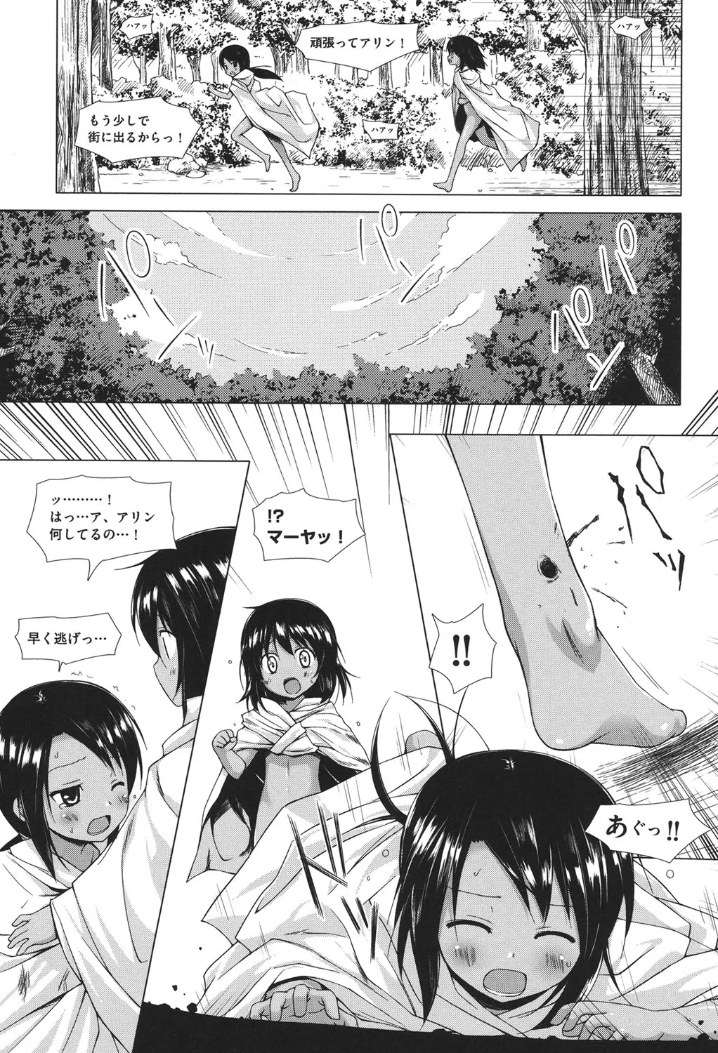 Page 81