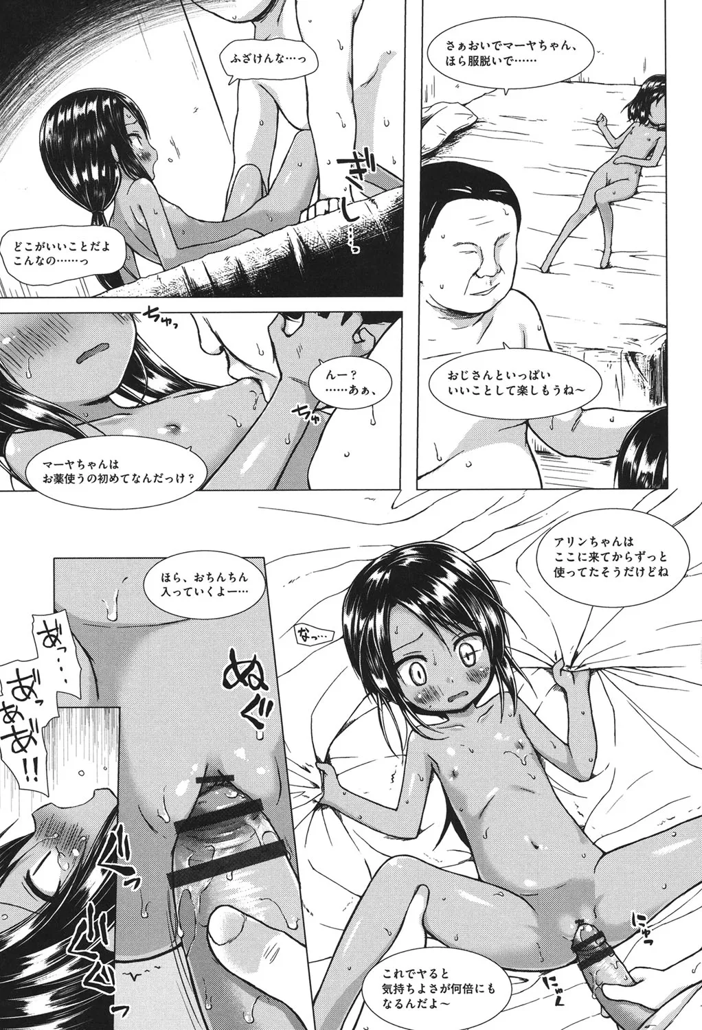 Page 91