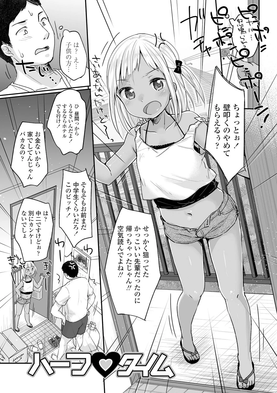 Page 101