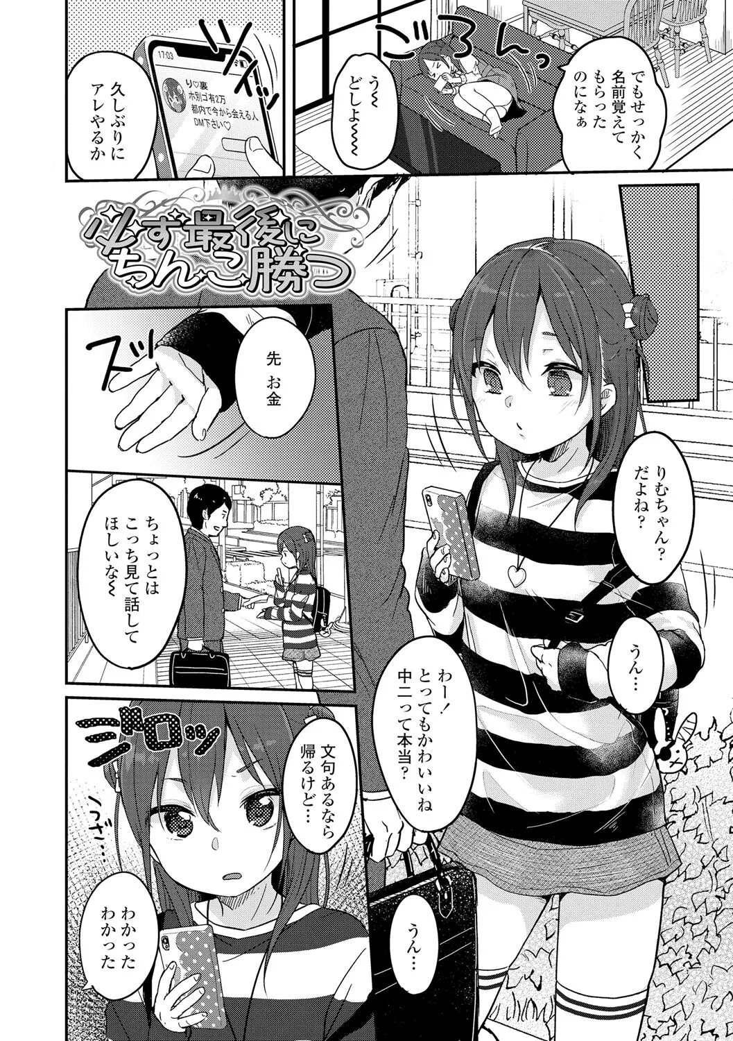Page 147