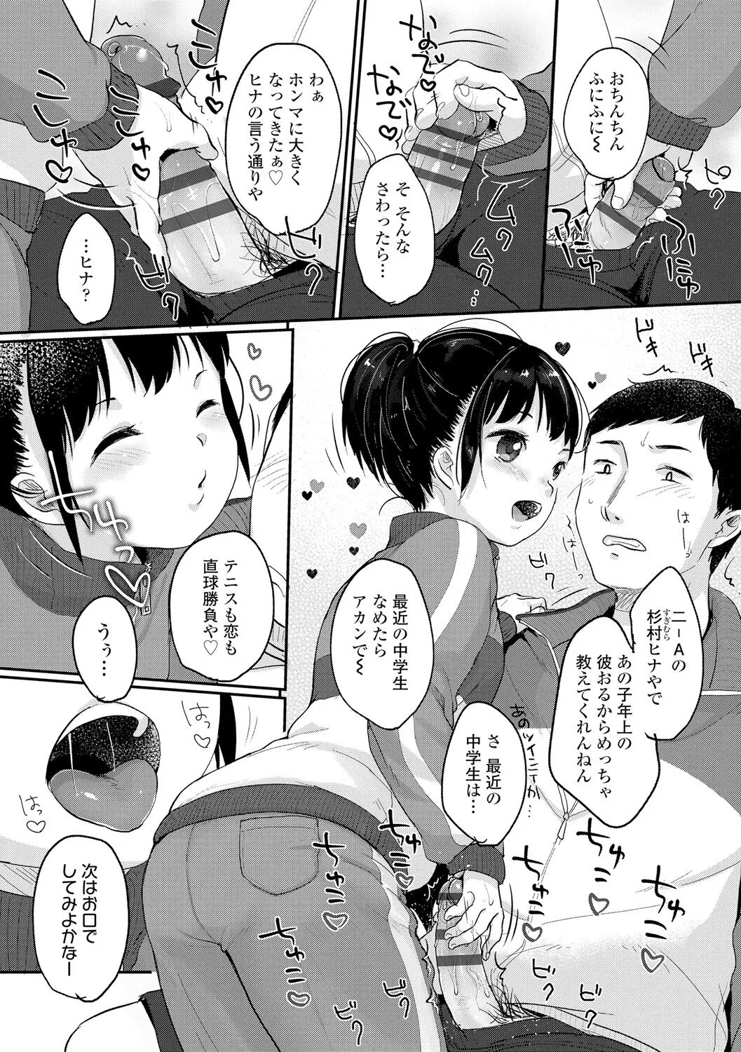 Page 55