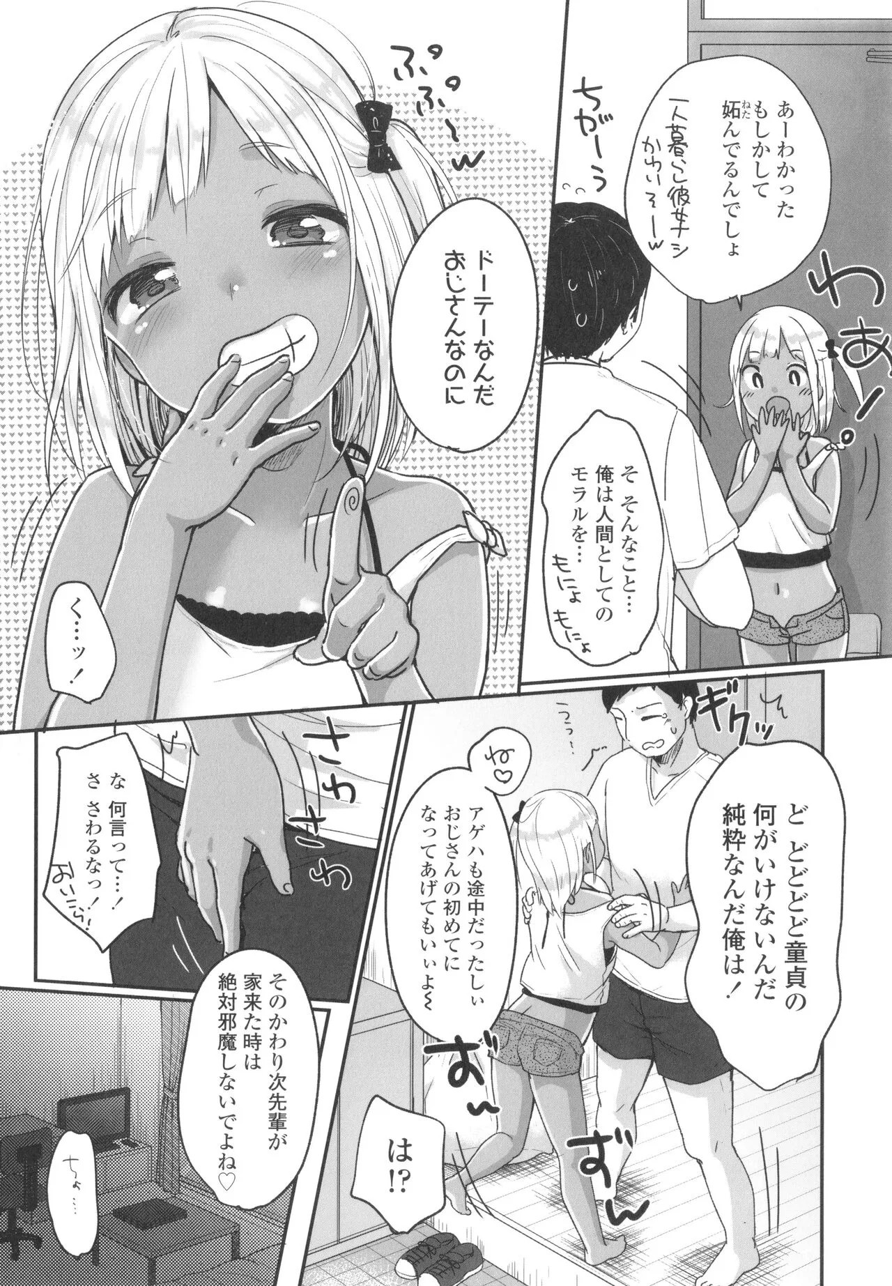 Page 103