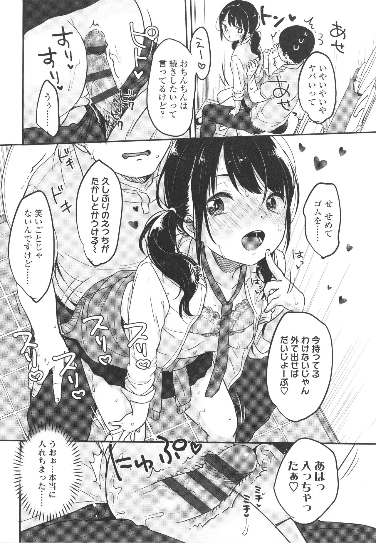 Page 138
