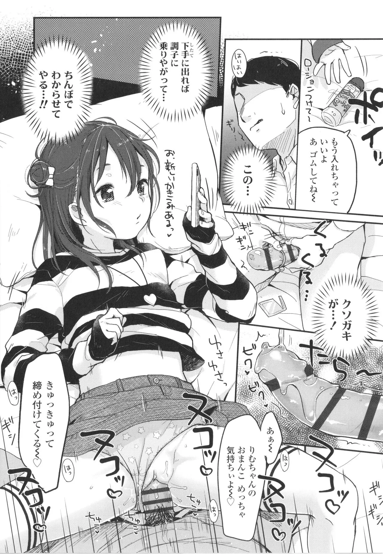 Page 151