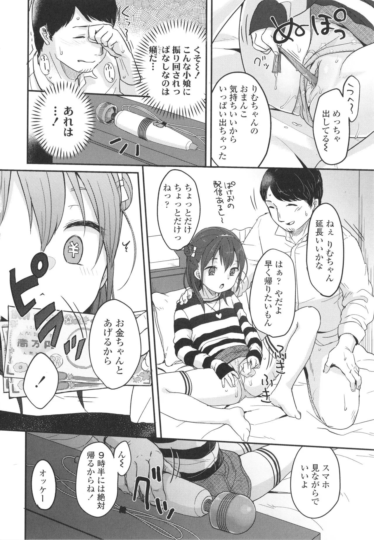 Page 154