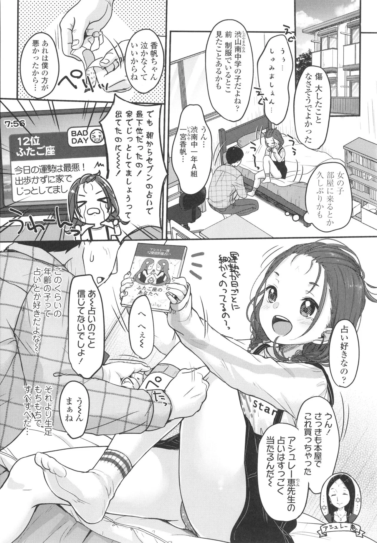 Page 172