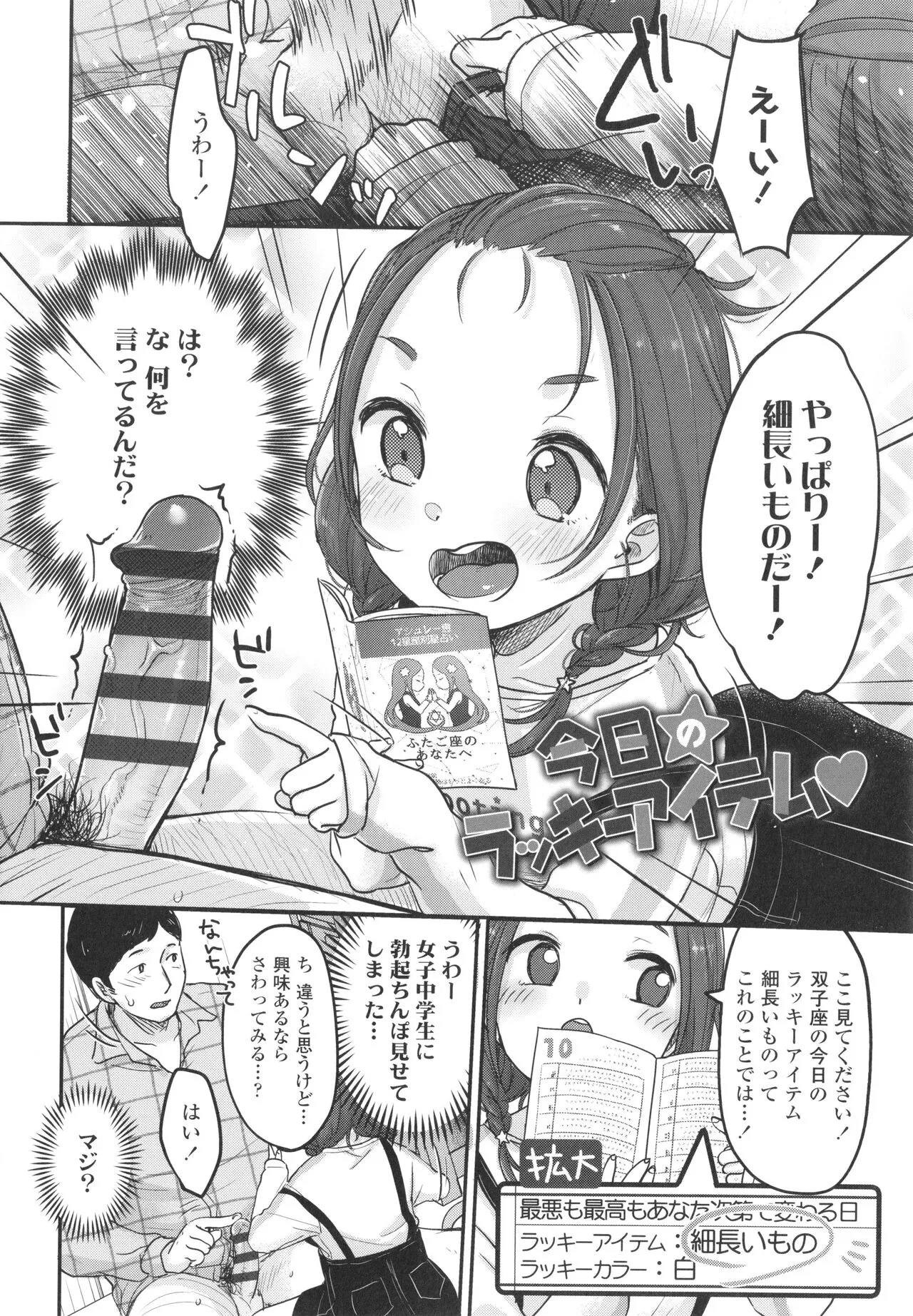 Page 174