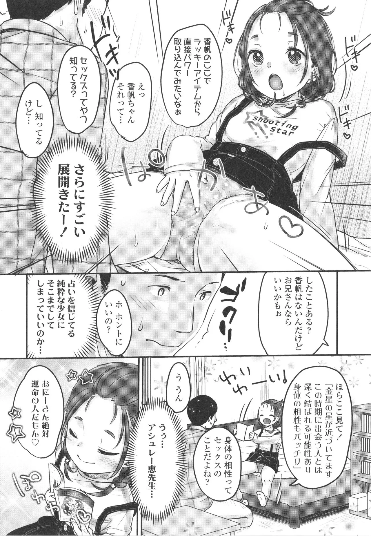 Page 180