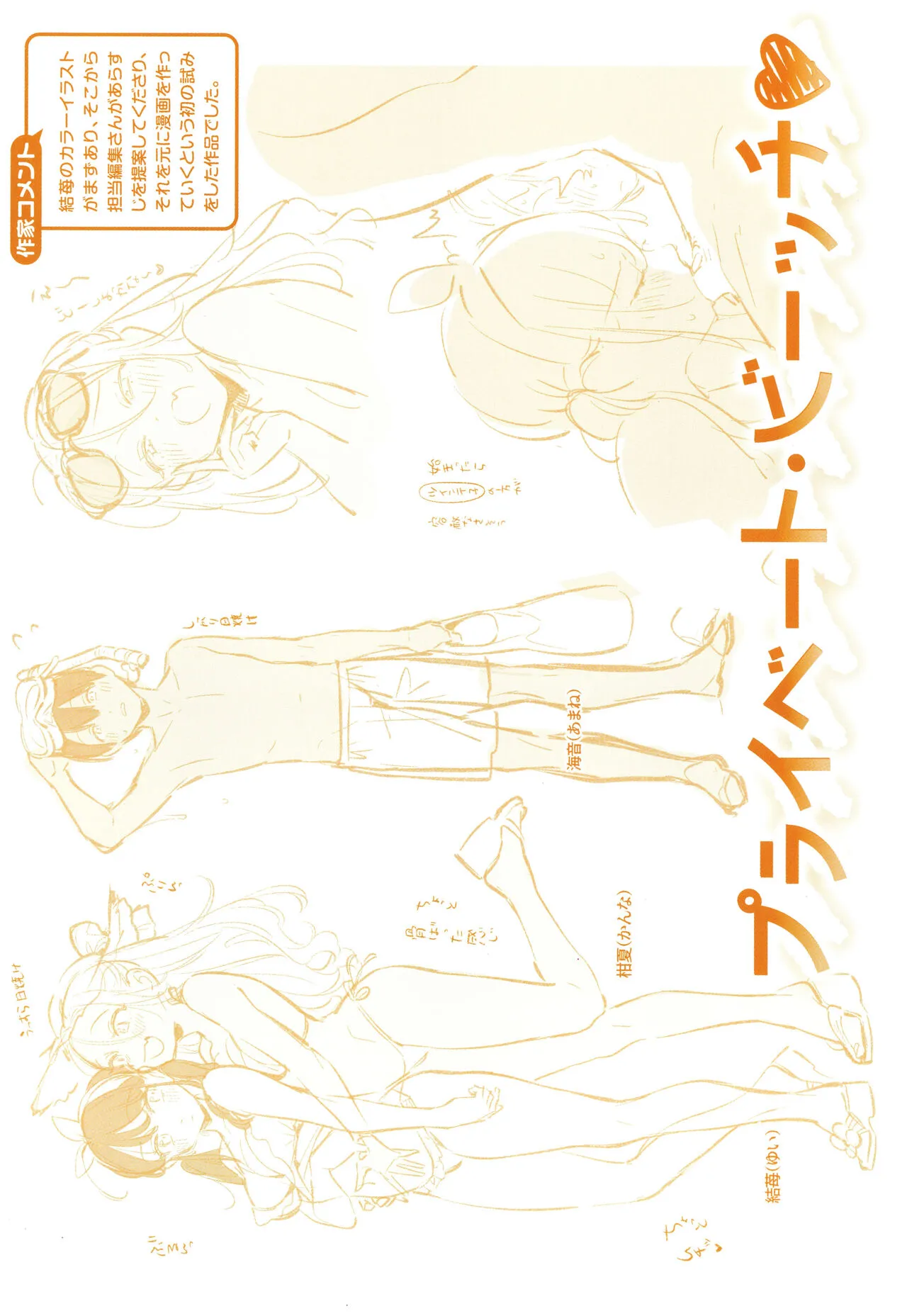 Page 197