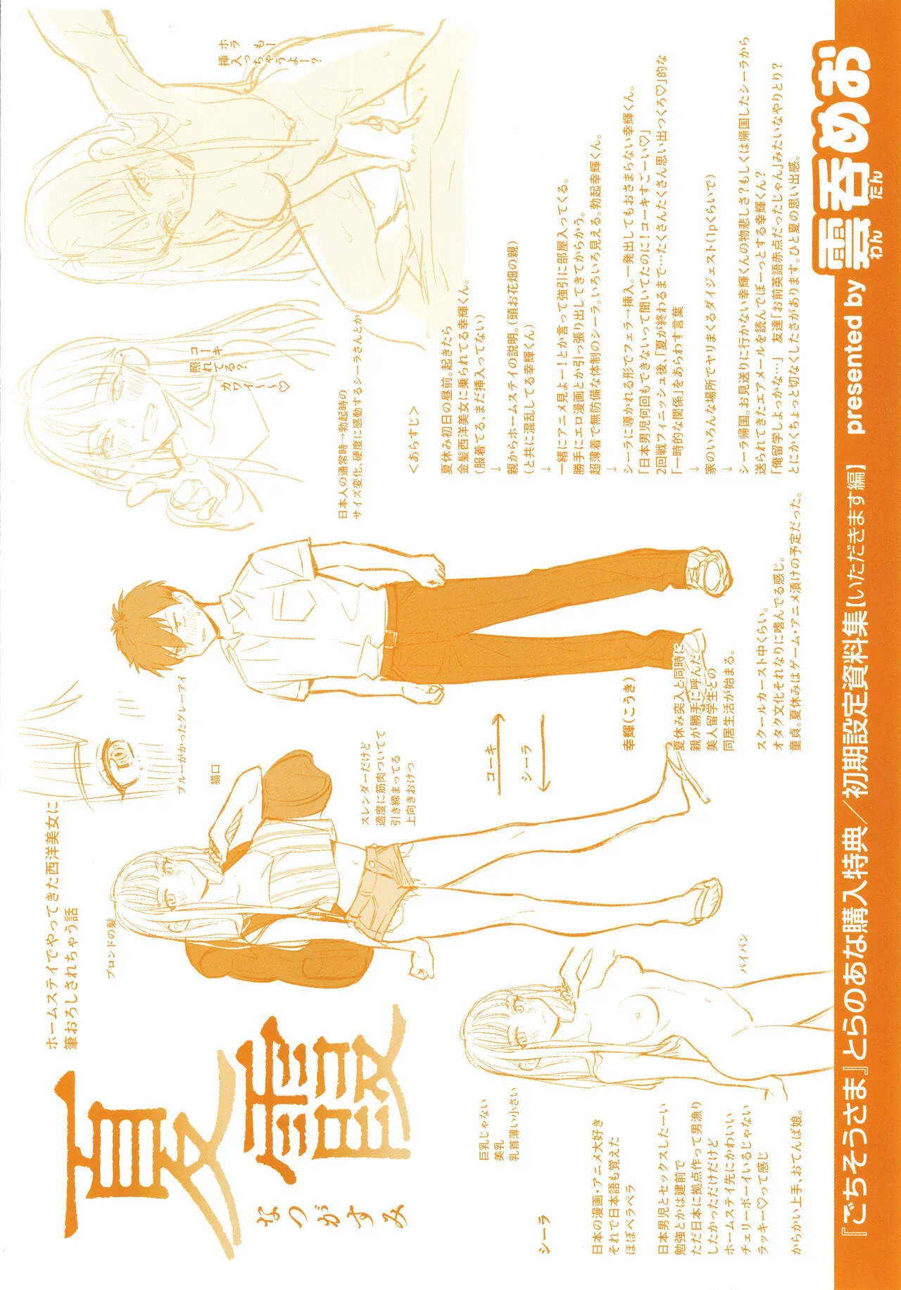 Page 199
