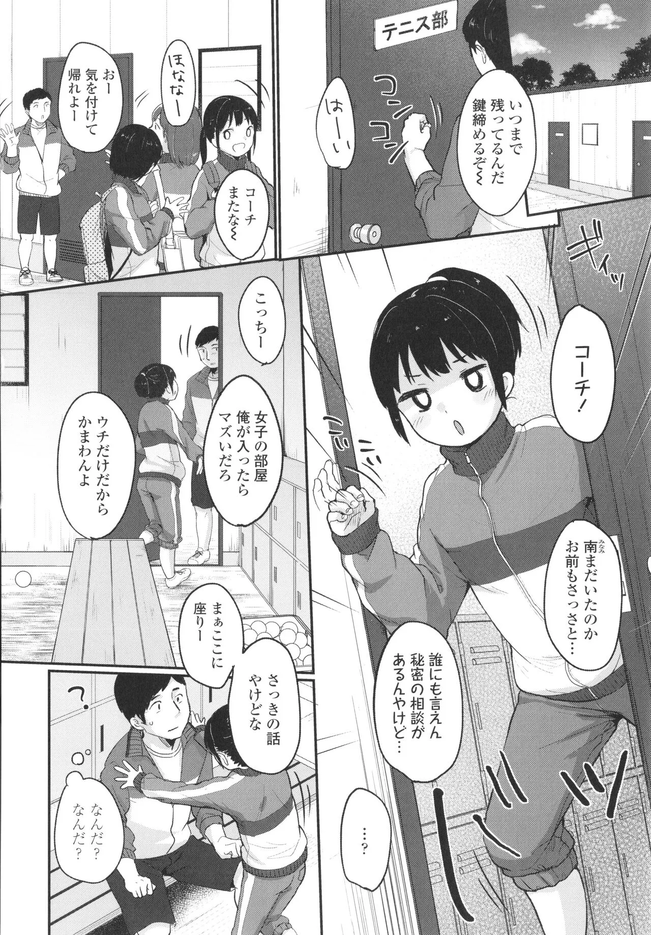Page 52